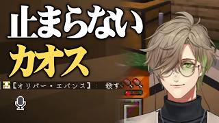 止まらないカオスの連鎖【オリバー・エバンス / にじさんじ切り抜き】