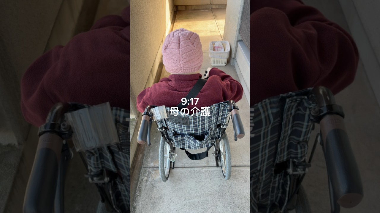 病院に行く日の母を介護するリアルな一日