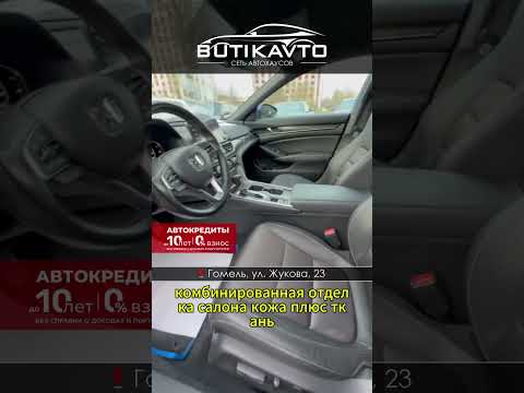 фото honda accord x 0