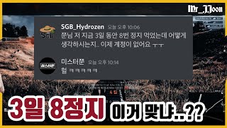 그를 향한 끊임 없는 핵신고 『Hydrozen 하이드로젠』 배그 매드무비