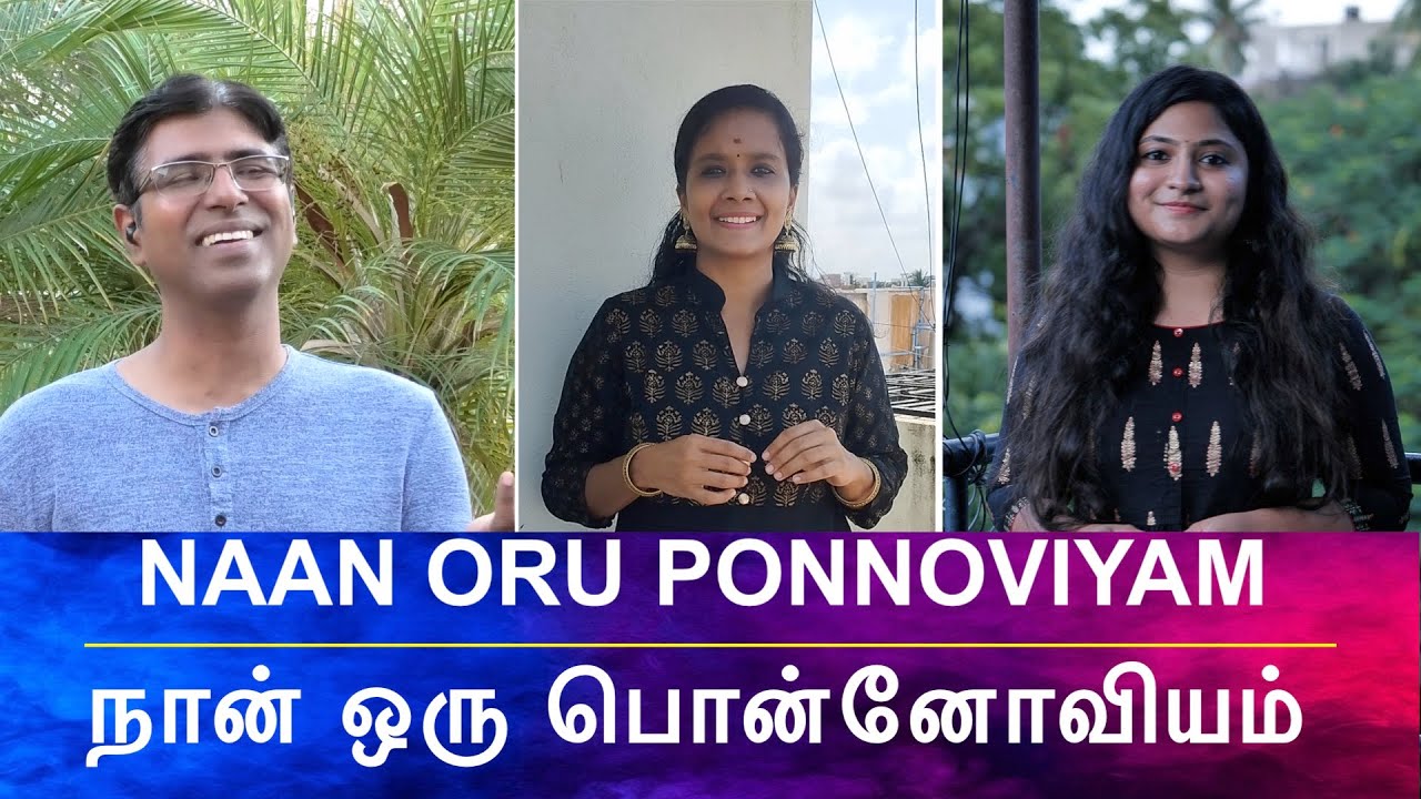 Naan Oru Ponnoviyam Song Lyrics | Kannil Theriyum Kathaikal | S. P. Balasubrahmanyam, S. Janaki
