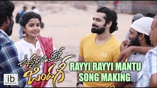 Vunnadi Okate Zindagi Rayyi Rayyi Mantu song making video - idlebrain.com