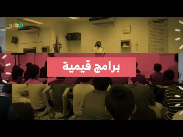 صيفنا مع الأمجاد 1448