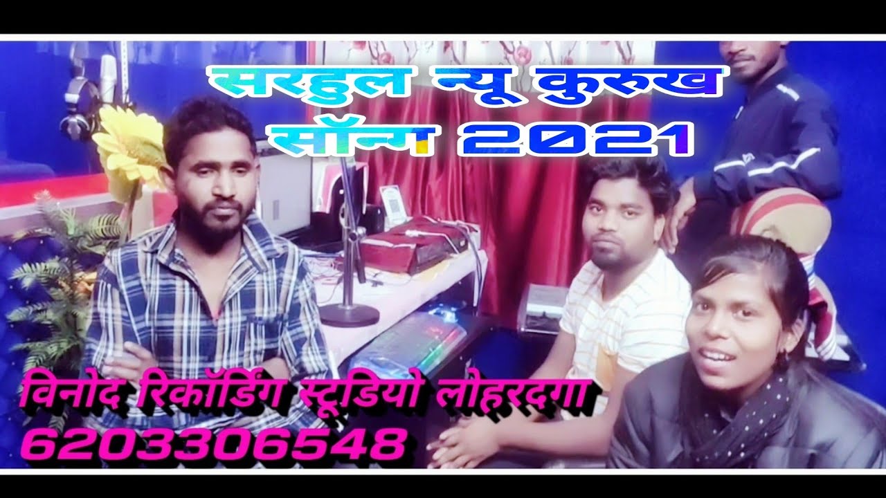 ( सरहुल कुरुख )नाशगो राई बच बच हेदे हेदे कादन भला सिंगर सुहानी Oraon 🙏🙏💐🌹2021