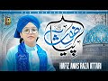 New Manqabat 2025 Ghous Piya Hafiz Anas Raza Attari New Manqabat E Ghous E Azam