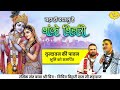 बड़ा ही दयालु है बांके बिहारी वृन्दाव�