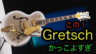 Video thumbnail for このグレッチかっこよすぎ GretschG6136TG-OP LIMITED EDITION ORVILLE PECK FALCON™ WITH STRING-THRU BIGSBY® by Makoto Oda