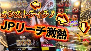 【神回!?】万枚ティラノJPリーチ！！！！！FT6 抽選集【6】【メダルゲーム/フォーチュントリニティジュラシックトレジャー/4K60FPS高音質】