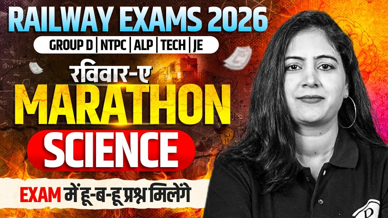 Railway Exams 2026 | Science Marathon Class | Science For ALP, Tech JE, NTPC Group D | By Arti Mam