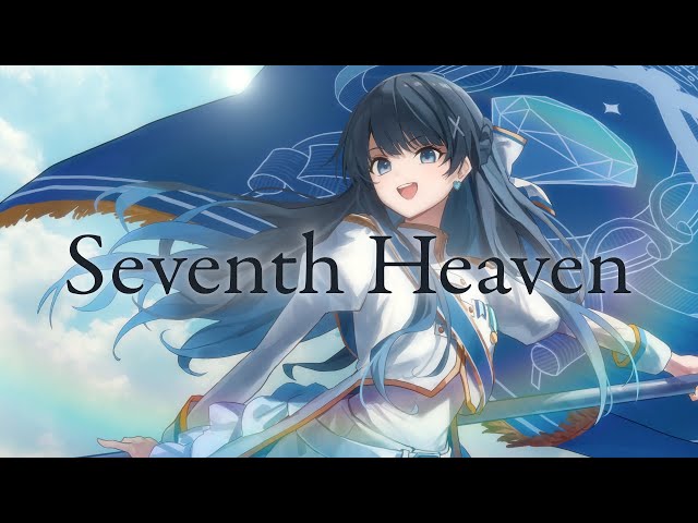話題のパラレルシンガー『七海うらら』、誕生日にメジャーデビュー3カ月連続リリース完結。3rd Single『Seventh Heaven』MV公開!(本人+作家コメント有り) 3 YouTubeサムネイル