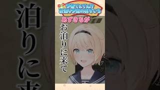 予告てぇてぇ!? 過激派歓喜の配信予定ｗ【風真いろは/ホロライブ切り抜き/holoX】#shorts #funny