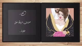 حكاية السعادة