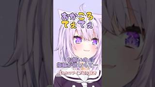 どうしても、ころさんと同じ指輪が欲しいおかゆ【奥義は駄々こね】#ホロライブ
