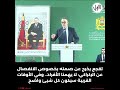 لقجع يخرج عن صمته بخصوص الانفصال عن الركراكي: لا يهمنا الأفراد.. وفي الأوقات القريبة سيكون كل شيئ واضح