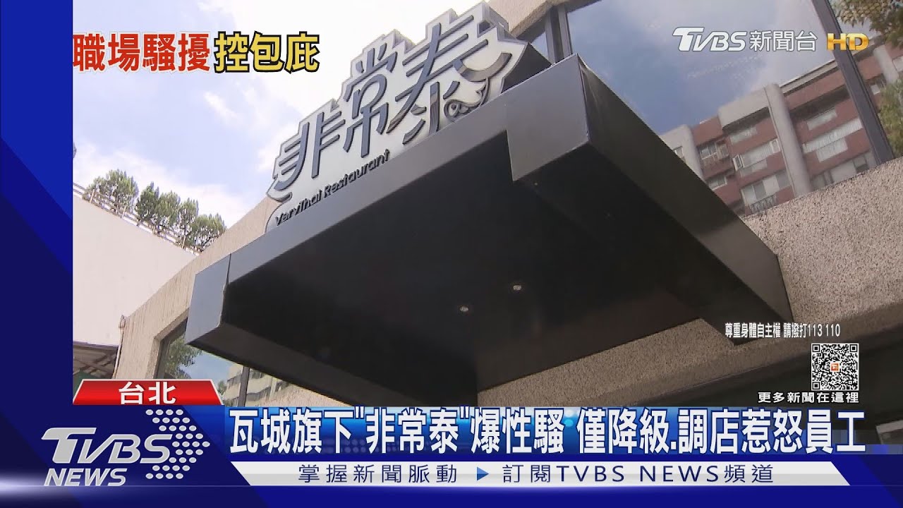 職場遇性騷卻求嘸幫助 民眾:直接離職