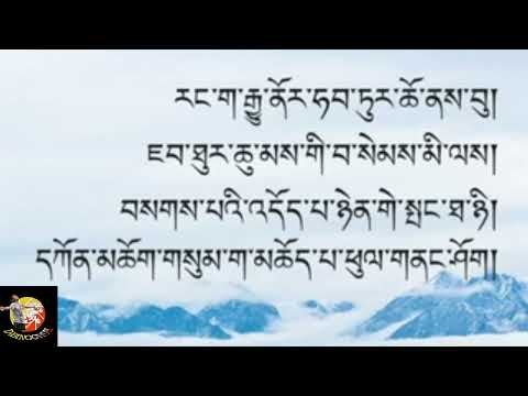 Zambuling Ga Milue Rimpoche (Karaoke Version)