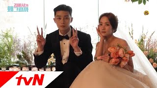 Download lagu Whats wrong with secretary kim [메이킹] Happily ever after♥ 우리 모두의 김비서, 안녕! 180726 EP.16 mp3