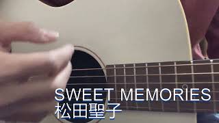 SWEET MEMORIES 松田聖子 ギター 弾き語り