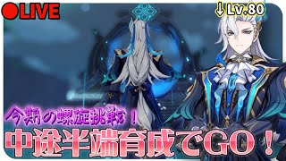 【原神】螺旋忘れてた。#原神 ＃shorts