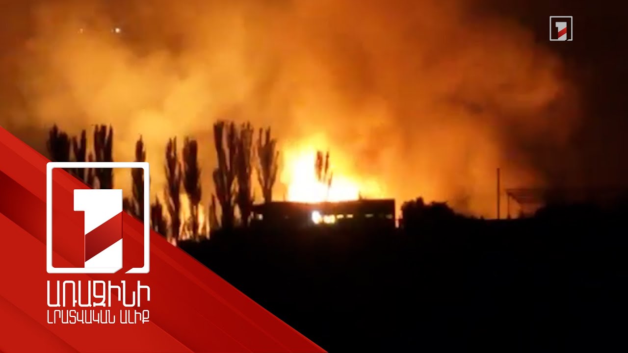 Դրոնով արված կադրեր՝ գազալցակայանի պայթյունի վայրից