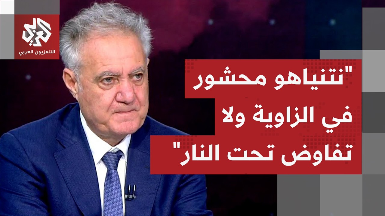 وليد صافي: الحكومة اللبنانية لن تفاوض تحت النار ولن تقبل ببدء المفاوضات قبل و