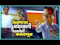 शिक्षणाच्या नावाखाली चाललेली फसवणूक 