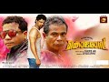 Kolamas Malayalam Full Movie 2020 Upload Malayalam Full Movie 2016 Movie Rider