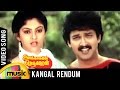 Unakkaagave Vaazhgiren Tamil Movie Songs Kangal Rendum Video Song Nadiya Suresh
