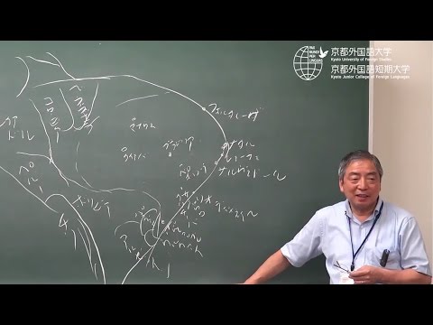 【京都外大】ブラジルポルトガル語学科ミニ講義（2014年度オープンキャンパス）
