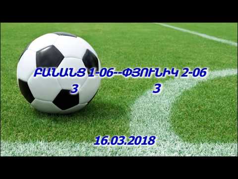 Banants1-06 Pyunik2-06 16.03.18