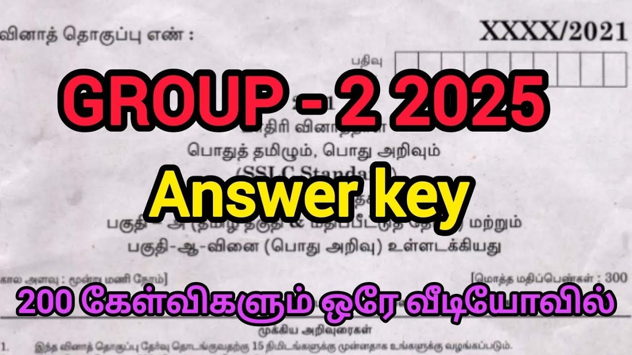 GROUP - 2 2025 | ANSWER KEY | Original question paper | 200 கேள்விகளும் ஒரே வீடியோவில் | #trending