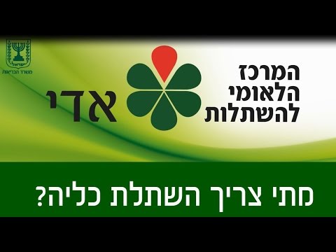 מתי צריך השתלת כליה?