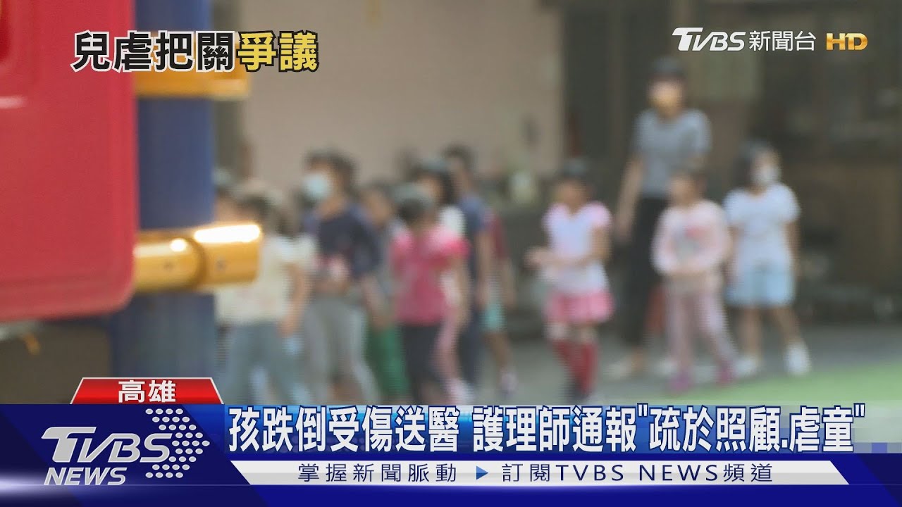 誤會了!孩跌倒受傷送醫 遭護理師通報「虐童」