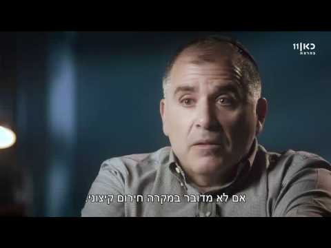 זמן אמת עונה 1 פרק 6 – העוקץ של המאה חלק ב