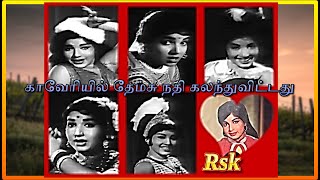 Kaveriyil Thames Song Lyrics | Thaaye Unakkaga | L. R. Eswari