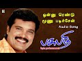 Onnu Rendu Moonu Song Pasupathi C O Rasakkapalayam Ranjith Deva