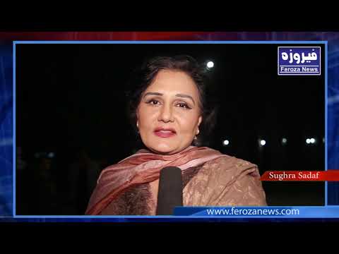 Sughra Sadaf Wishing Feroza News