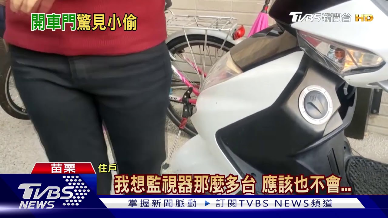 專挑沒上鎖車輛　屋主返家小偷正躲車上