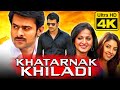Khatarnak Khiladi 4K ULTRA HD Prabhas Actiin Hindi Dubbed Full Movie Anushka Shetty Sathyaraj