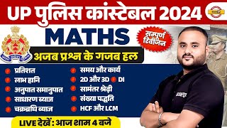UP POLICE CONSTABLE RE EXAM 2024 || MATHS || MARATHON CLASS  || MATHS BY VIPUL SIR