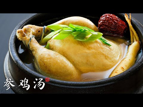 , title : '参鸡汤 3种特别的捆鸡方法 Ginseng Chicken Soup'