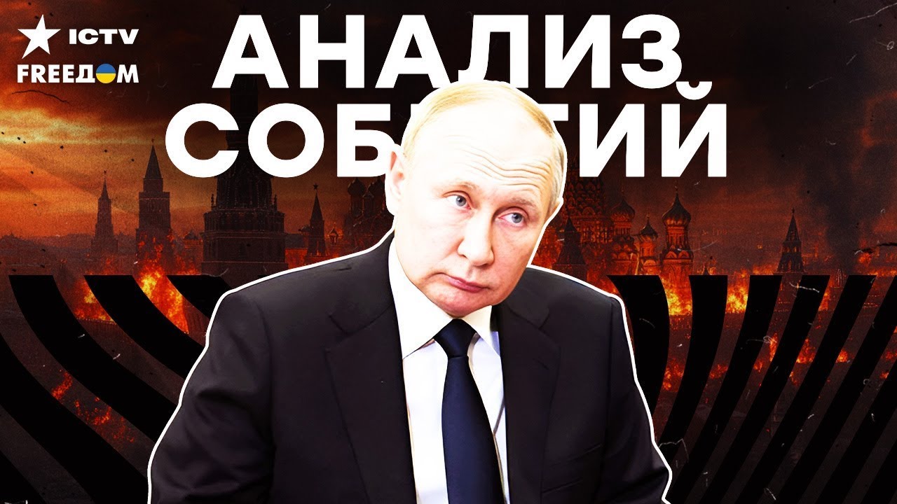 💥 ПУТИН теряет КОНТРОЛЬ! В РОССИИ готовят ПЕРЕВОРОТ? САНКЦИИ разрушают ЭКОН