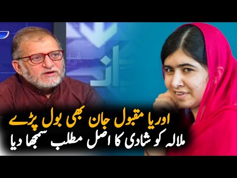Orya Maqbool Jan Reacts on Malala Yousafzai's Statement | Malala Vogue Magazine