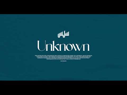 Sillas - Unknown (Official Lyric Video)