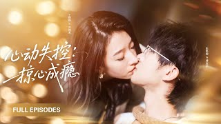 다시 태어나 각본을 찢고 운명을 잡아 CEO를 얻고 모든 것을 되찾는다!