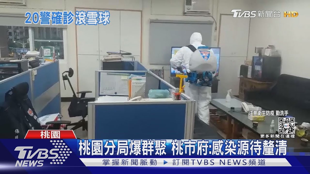 桃園分局20確診 偵查隊、員警、工友染疫