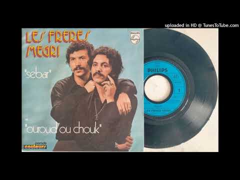 Les Freres Megri-Sebar  Morocco psych 1971 (HQ)