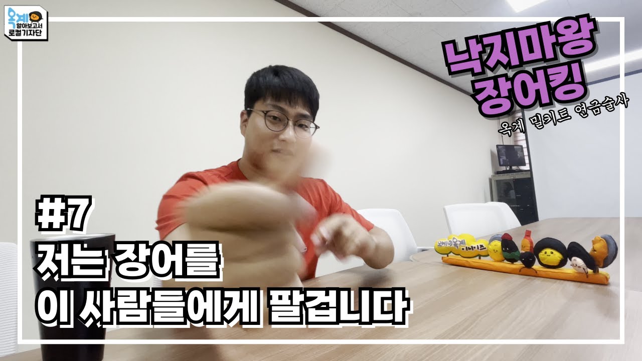 [낙지마왕장어킹] 저는 장어를 이 사람들에게 팔겁니다 [#장어 #밀키트 #장어탕]