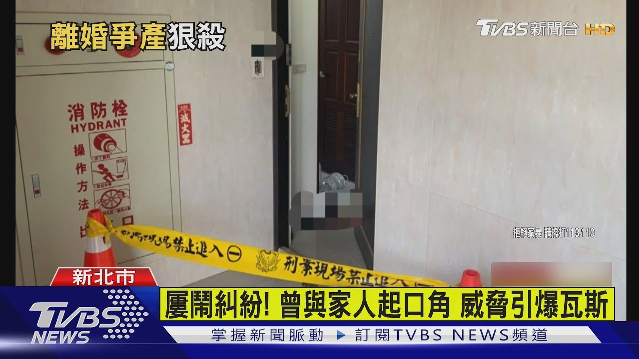 上月才離婚！　疑為財產爆衝突男狠殺前妻