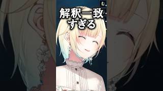 ハセシンの食生活の解釈一致っぷりに笑いが止まらない藍沢エマ【ぶいすぽっ！./藍沢エマ】 #shorts #ぶいすぽ #藍沢エマ #ハセシン